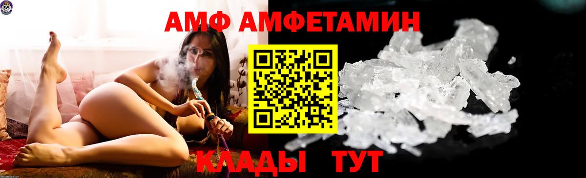 АМФ 97%  Вход с VPN  Балахна 