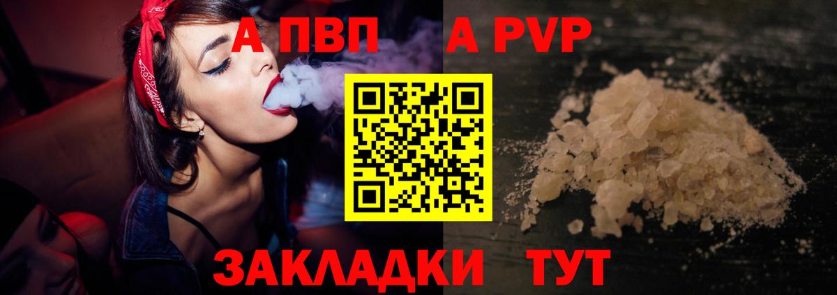 A PVP кристаллы Балахна