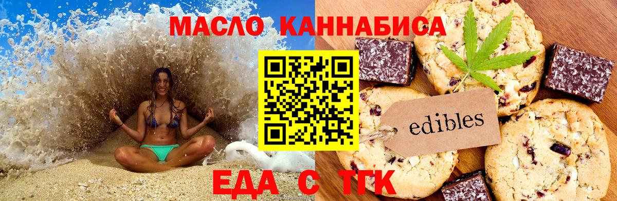 Балахна  Еда ТГК конопля  Вход с VPN 