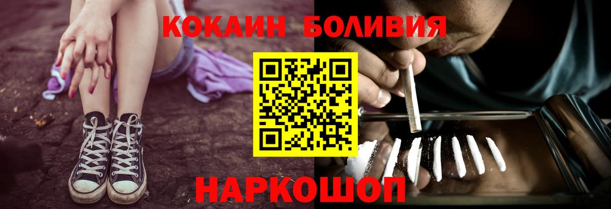 Кокаин 98% Балахна