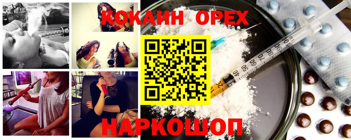 Балахна  дарнет шоп  Вход с VPN  Cocaine Перу  КОКАИН 