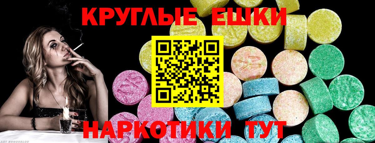 Экстази 280мг  Вход с VPN  Балахна 