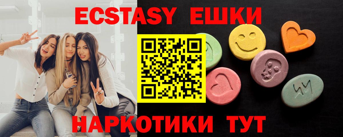 Ecstasy VHQ Балахна