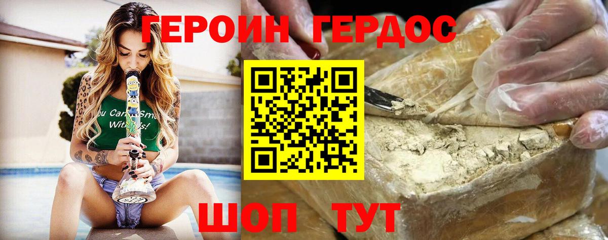 Балахна  ГЕРОИН гречка  Вход с VPN 