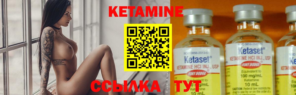 КЕТАМИН VHQ  Вход с VPN  Балахна 
