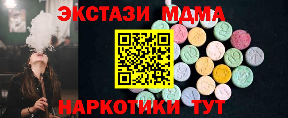 MDMA  Вход с VPN  Балахна  МДМА кристаллы 