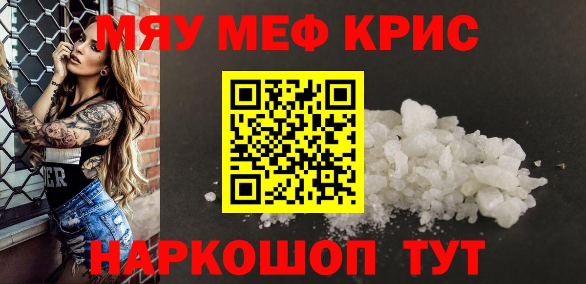 Мефедрон  Вход с VPN  Балахна  где можно купить наркотик  Мефедрон VHQ  МЕФ кристаллы 