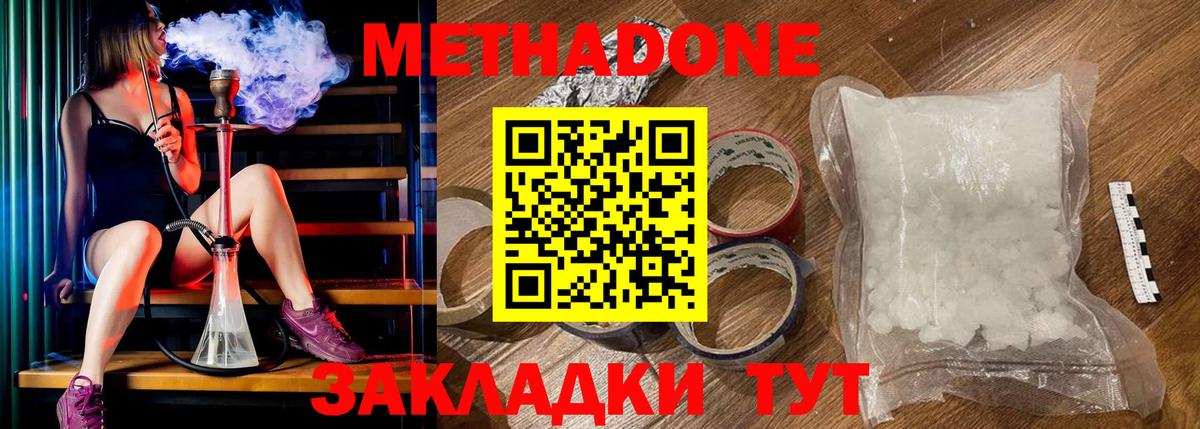 МЕТАДОН белоснежный Балахна