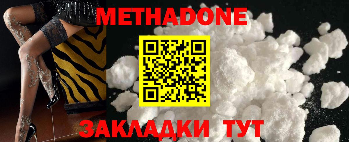Балахна  Метадон VHQ  МЕТАДОН кристалл  Вход с VPN 