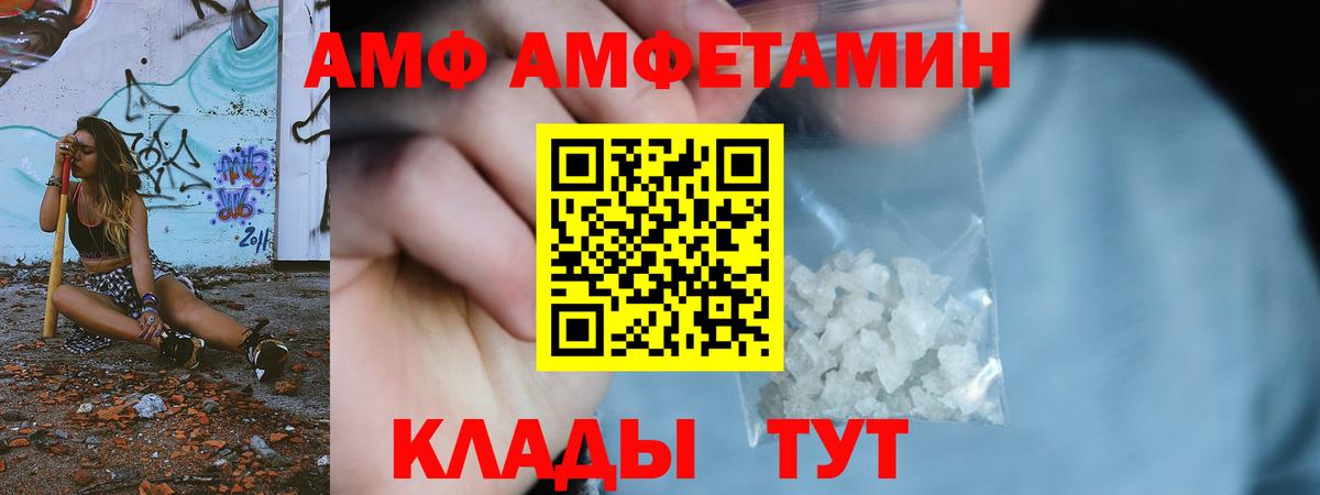 МЕТАМФЕТАМИН Декстрометамфетамин 99.9% Балахна
