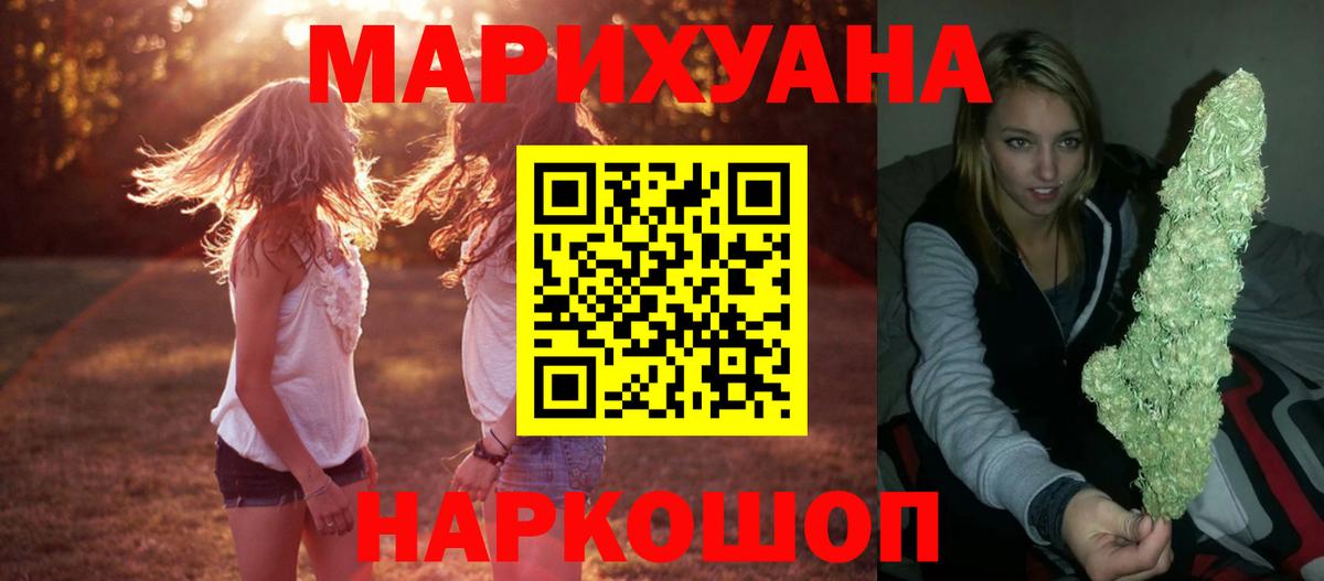 МАРИХУАНА LSD WEED  Конопля VHQ  Бошки Шишки VHQ  Конопля марихуана  Балахна  Вход с VPN 